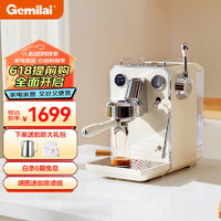 GEMILAI 格米莱 意式咖啡机家用小型办公室半自动浓缩发泡CRM3006 象牙白