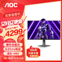 AOC 冠捷 AGON 26.5英寸 2K显示器 OLED 原生10Bit 240Hz 0.01ms 硬件低蓝光 游戏电竞显示屏 AG276QZD