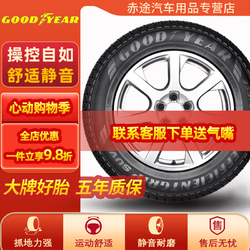 GOOD YEAR 固特异 Goodyear）汽车轮胎全新 节油耐磨型 ASSURANCE TRIPLEMAX 2 逸乘 195/65R15 91V