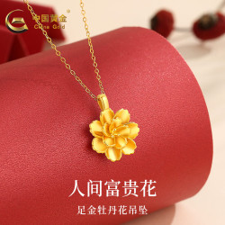 中国黄金黄金首饰_china gold 中国黄金 黄金项链女足金牡丹花吊坠套