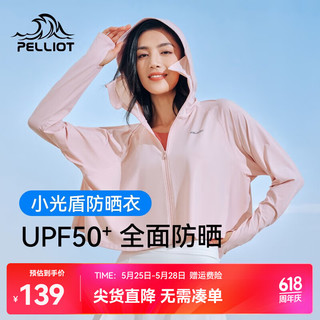 防晒衣女UPF50+防紫外线冰丝皮肤衣防晒服 梦幻粉 M