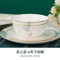 尚行知是 中式陶瓷餐具盘子陶瓷碗米饭碗面碗组合轻奢餐具 6英寸面碗1个