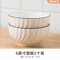 尚行知是 釉下彩碗饭碗日式简约面碗陶瓷餐具家用大汤碗泡面米饭碗碗具汤盆 6英寸面碗-2个