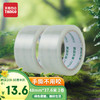 TANGO 天章 可手撕胶带透明封箱胶带48mm*40y（37.6米）*50um 2卷 家用办公用品打包家用高粘办公用品