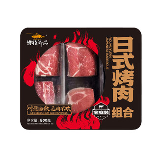 游牧御品 烤肉 新鲜牛肉 6种食材800g 家用户外韩式烧烤食材 厚切五花梅花