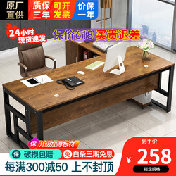 YONGNUO 永诺 办公桌椅组合 老板桌经理桌现代简约书桌大班台大板桌办公室家具 黑架+金橡木色（单桌）