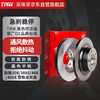 TRW 天合 刹车盘后盘套装 适用于标致308/308S/408/4008/雪铁龙天逸两只
