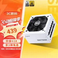 Segotep 鑫谷 额定750W GM750W冰山版白色电源机箱散热器套装白色直男机箱冰封散热 GM750W