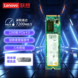 联想（Lenovo）拯救者 4TB SSD固态硬盘 PCIE4.0 (NVMe协议) XG8 固态硬盘 拯救者 AI电脑组件 游戏本