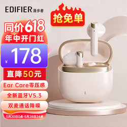 EDIFIER 漫步者 Magic Air 半入耳式真无线动圈降噪蓝牙耳机 薄樱粉