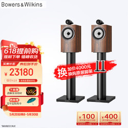 Bowers&Wilkins 宝华韦健 705S3书架式主音箱家庭影院HIFI音响2.0无源音箱高保真发烧级木质 沉香棕