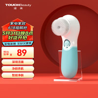 TouchBeauty 渲美 洗脸仪 平衡油脂电动洁面仪 鼻头毛孔清洁器 深层脸部面部