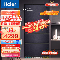 Haier 海尔 461升法式多门家用大容量保鲜一级能效母婴专区智能WIFI超薄零嵌冰箱BCD-461WGHFD4DB8U1 零距离自由嵌入
