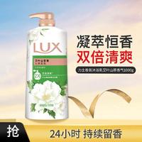 LUX 力士 艾叶山茶香清爽留香沐浴露1kg