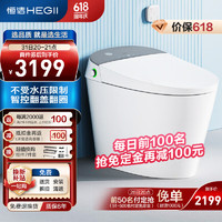 HEGII 恒洁 智能马桶H35Pro 不限水压防臭泡沫盾智能坐便器HCE863B01-305