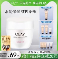 88VIP：OLAY 玉兰油 水润滋养系列 滋润霜