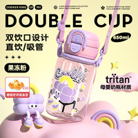 炊大皇塑料杯母婴级双饮带吸管时尚便携大容量塑料水杯粉色 650ml