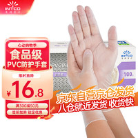 英科医疗 INTCO ）一次性手套食品级PVC 橡胶手套M中码