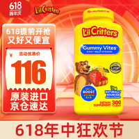 lilcritters 丽贵小熊糖儿童复合维生素软糖300粒 (折 190粒价 76.7元)