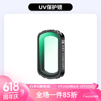 K&F Concept 卓尔 大疆pocket3滤镜运动相机滤镜套装口袋相机大疆配件磁吸安装快拆滤镜UV镜