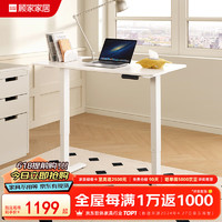 KUKa 顾家家居 电动升降电脑桌站立式台式书桌家用单人桌小户型7158 1.2M升降桌
