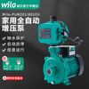 WILO 德国威乐全自动增压泵PUN201EH家用自来水全屋低音加压热水循环泵