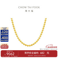 周大福 猫眼黄金项链素链(工费1380)45cm 约13.05g EOF1157