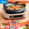 Midea 美的 电陶炉 家用电陶炉 炒菜 煮茶火锅围炉煮茶 2200W大火力环形控火 智能定时4D防水 煎炸炖煮