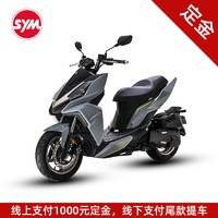 SYM 三阳机车摩托车 DRG150（TCS版） 灰色幽灵（水泥灰） 定金