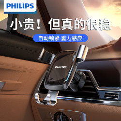 philips飞利浦车载手机支架汽车导航专用手机架空调出风口固定器车用