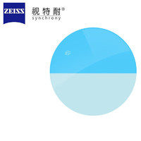 ZEISS 蔡司 视特耐 MC青少年渐进2.0 超硬高清镀膜2片1.67近视