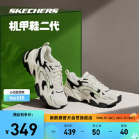 SKECHERS 斯凯奇 情侣同款耐磨机甲鞋透气老爹鞋缓震运动休闲鞋子男款