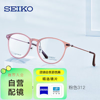 SEIKO 精工 复古圆框 近视眼镜框架TS6202 配蔡司新1.60防蓝光
