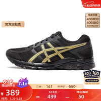 ASICS 亚瑟士 男鞋网面跑鞋缓震透气运动鞋轻量跑步鞋GEL-CONTEND 4 黑色/金色013 42.5