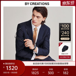 By Creations 柏品 男装高支纱美利奴羊毛西服套装男士商务结婚套西新郎修身西装 深藏青 50(175/96A)