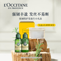 88VIP：L'OCCITANE 强韧洗护发套装150ml洗发水旅行装男女蓬松