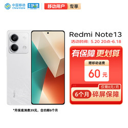 Xiaomi 小米 MI）Redmi Note13 1亿像素高清影像 12GB+256GB 星沙白 红米 5G智能手机 小米合约机 移动用户专享