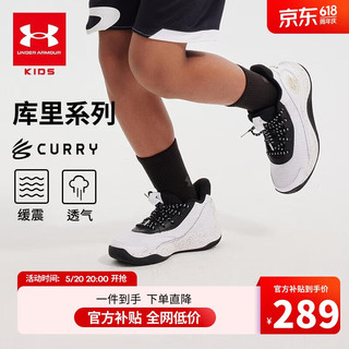 安德玛（Under Armour）童鞋库里儿童篮球鞋透气耐磨防滑男童运动鞋大童跑步鞋3026623 白色(版型偏小，大一码) 38.5码