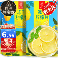 忆江南 冻干柠檬片 100g*2盒