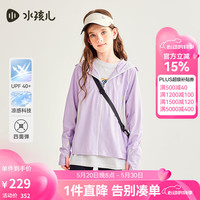 水孩儿(SOUHAIT)童装男童女童凉感防晒衣2024夏季儿童防紫外线上衣 凝香紫UPF40+ 130cm