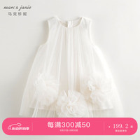 马克珍妮 marc & janie女童立体花朵裙摆网纱连衣裙儿童背心裙子夏装240873 白色 150cm