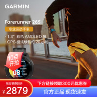 GARMIN 佳明 Forerunner265 Music 极夜黑 血氧心率HRV跑步铁三游泳户外智能运动手表