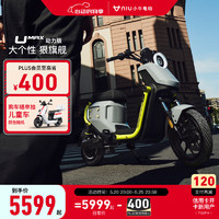Niu Technologies 小牛电动 Umax动力版新国标电动自行车 锂电池 两轮电动车