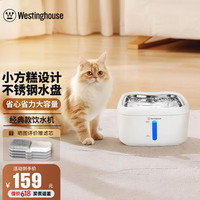 西屋电气 西屋宠物智能饮水机 智能APP自动喂水器猫咪狗狗饮水用品 无线水泵 有线水泵饮水机