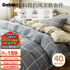 Dohia 多喜爱 全棉三件套 简约学生宿舍单人被套床单 床品套件1.2米床152
