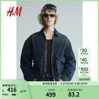 H&M2024春夏男装宽松版型工装牛仔外套1248742 深牛仔蓝 165/84 XS