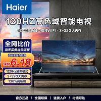 百亿补贴：Haier 海尔 55英寸4K高清超薄全面屏3+32G MEMC补偿杜比解码智能平板电视