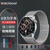 watchbond 适用华为手表GT4/GT3/GT2米兰尼斯磁吸表带Watch4/3/2/Pro替换带gt2e男女士时尚46mm运动款腕带