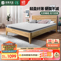 AIRLAND 雅兰 椰棕床垫偏硬舒脊薄床垫宿舍床垫 椰棕款0.9