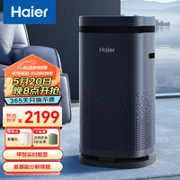 海尔（Haier）空气净化器全效分解甲醛除烟味除猫毛宠物UV除菌除过敏源氨基酸除醛空气消毒机KJ680F-N860DU1